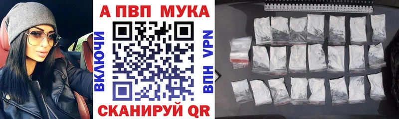 Alpha PVP СК kraken ссылки shop состав Лихославль
