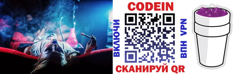 OMG ONION  Лихославль  Codein напиток Lean (лин) 
