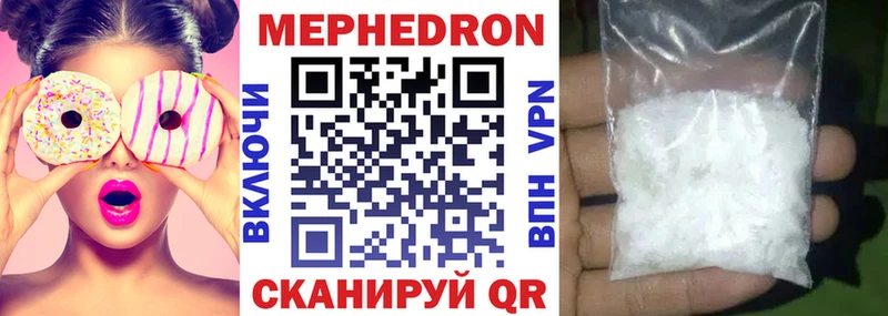 Мефедрон mephedrone Лихославль