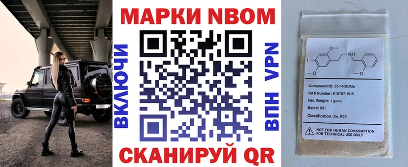 где купить   Лихославль  Марки 25I-NBOMe 1500мкг 